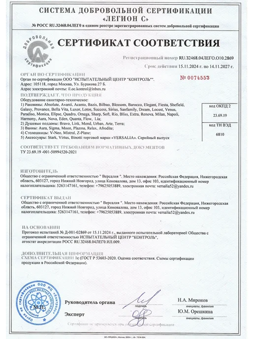 sanore Раковина для ванной комнаты shoft 80, белый, фото 3