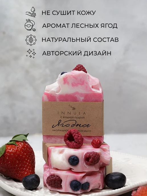 INNULA Подарочный набор мыло и бальзам для губ, розовый, фото 2