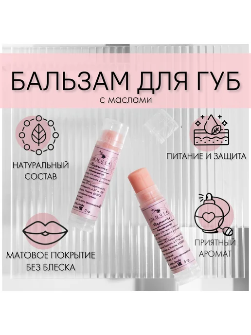 INNULA Подарочный набор мыло и бальзам для губ, розовый, фото 3