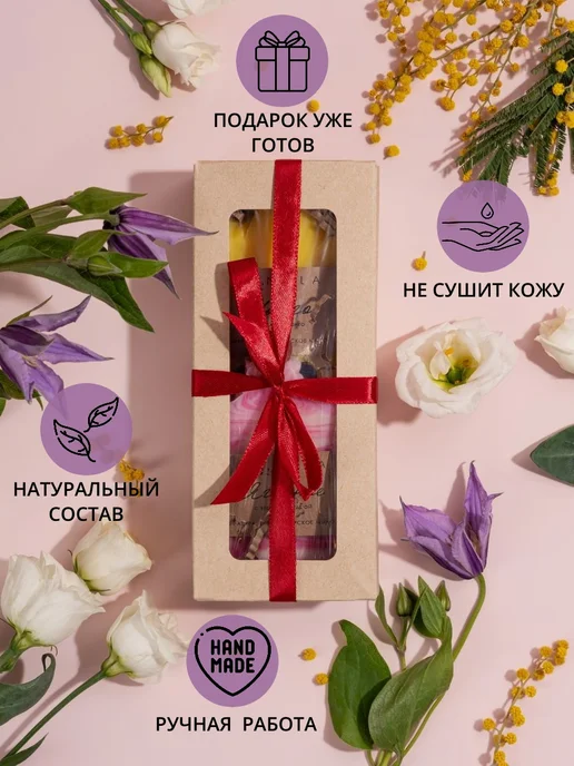 INNULA Подарочный набор мыло и бальзам для губ, розовый, фото 4