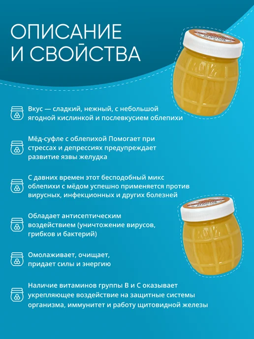 Медослов Крем-мед суфле с облепихой в бочонке, вариант, фото 2