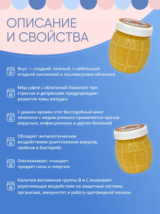Медослов Мед с облепихой из Сочи, вариант, фото 2