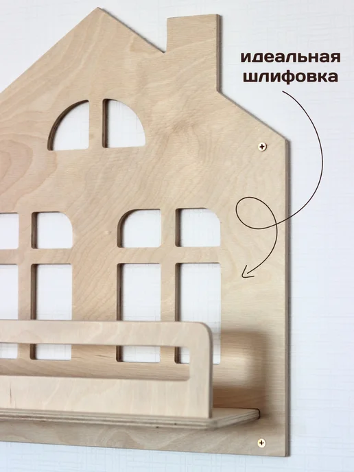 Китоня Полка для книг и игрушек настенная детская, бежевый, фото 3