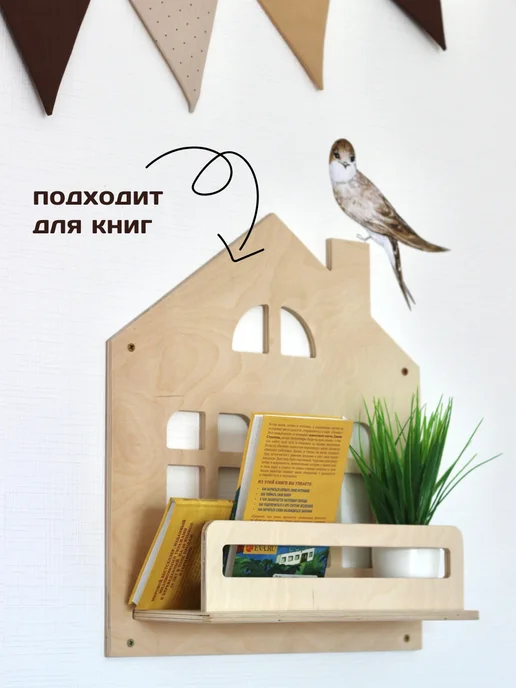 Китоня Полка для книг и игрушек настенная детская, бежевый, фото 4