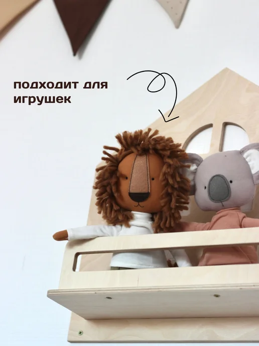 Китоня Полка для книг и игрушек настенная детская, бежевый, фото 5