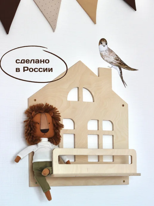 Китоня Полка для книг и игрушек настенная детская, бежевый, фото 7