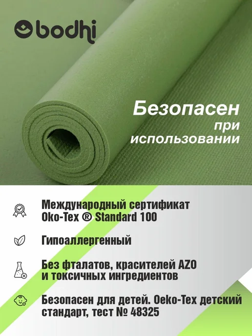 BODHI Коврик для йоги и фитнеса Ришикеш Бодхи 175 см, зеленый, фото 5