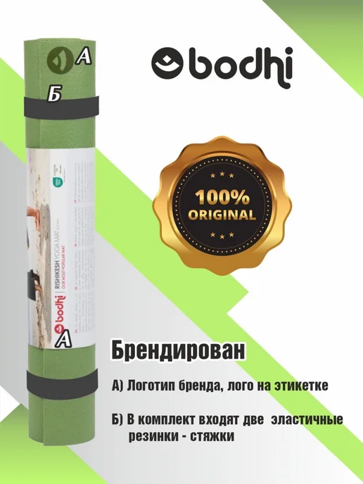 BODHI Коврик для йоги и фитнеса Ришикеш Бодхи 175 см, зеленый, фото 6