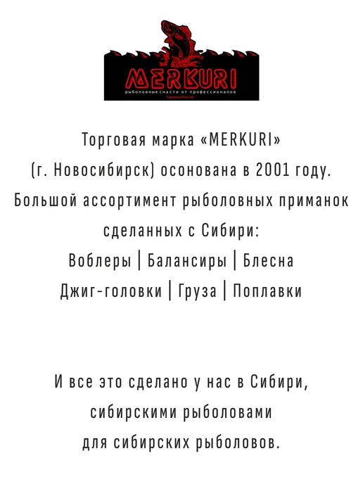 Merkuri Балансир для зимней рыбалки (4) №79 65мм, черный, фото 8