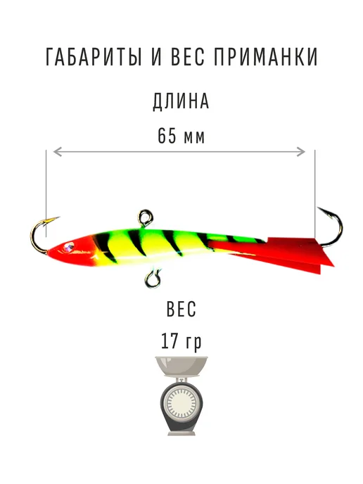 Merkuri Балансир для зимней рыбалки (4) №80 65мм, №80, фото 3