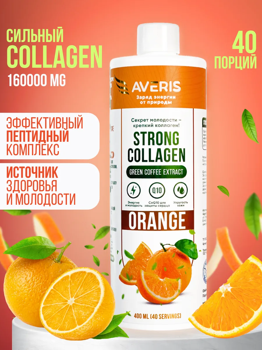 Strong Collagen