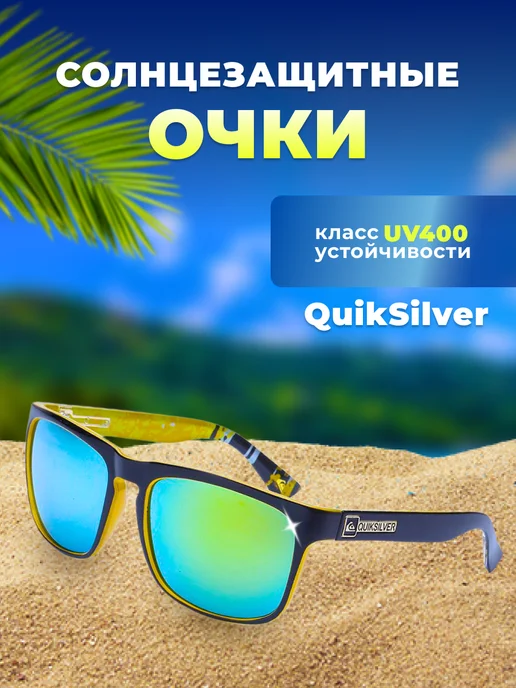 Rich & beauty Cолнцезащитные очки QuikSilver для спорта, активного туризма, голубой