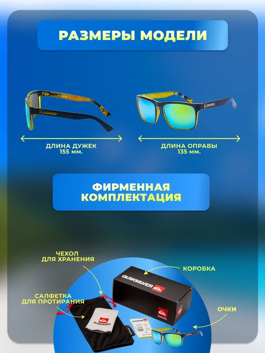 Rich & beauty Cолнцезащитные очки QuikSilver для спорта, активного туризма, голубой, фото 3