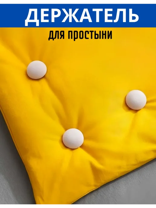 лейс Держатель для простыни, голубой