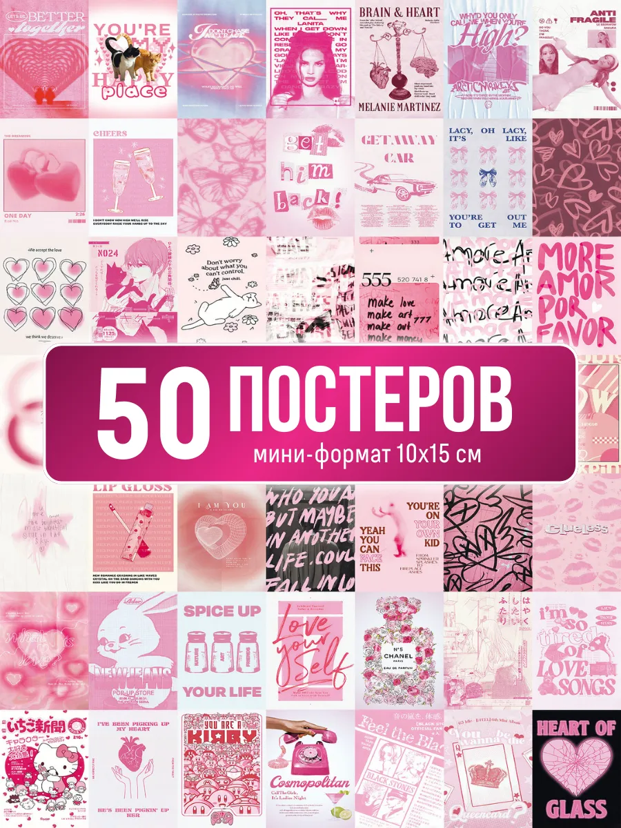 Постеры розовый стиль, мини карточки на стену