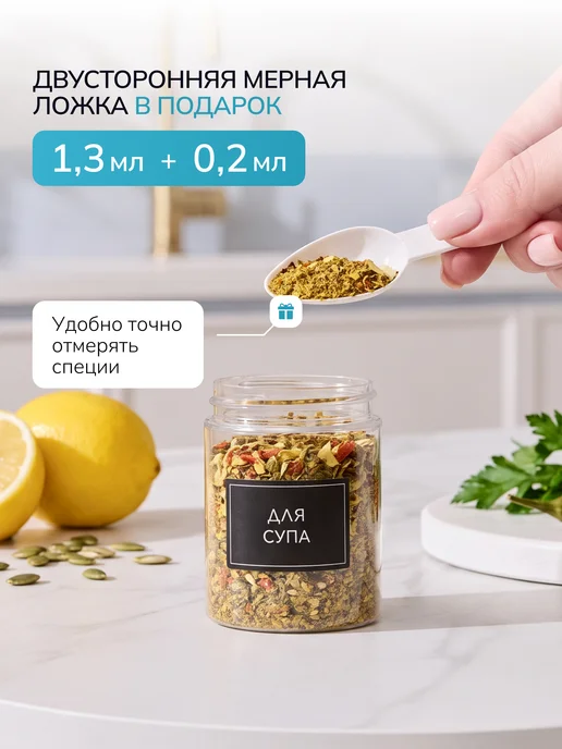 Палитра Уюта Баночки для сыпучих специй набор пластиковые, вариант, фото 4