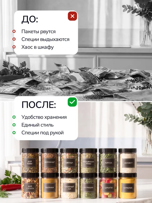 Палитра Уюта Баночки для сыпучих специй набор пластиковые, вариант, фото 6