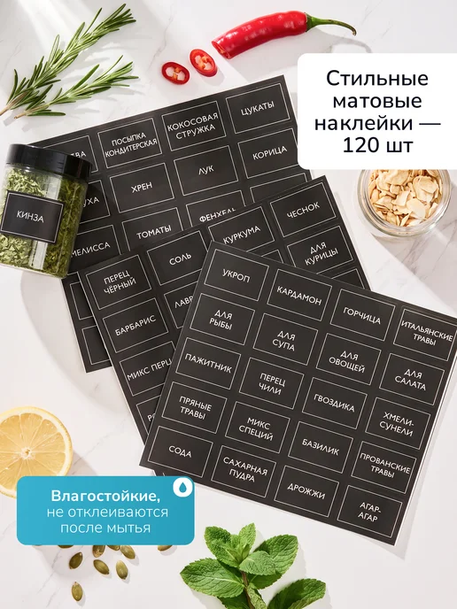 Палитра Уюта Баночки для сыпучих специй набор пластиковые, вариант, фото 7