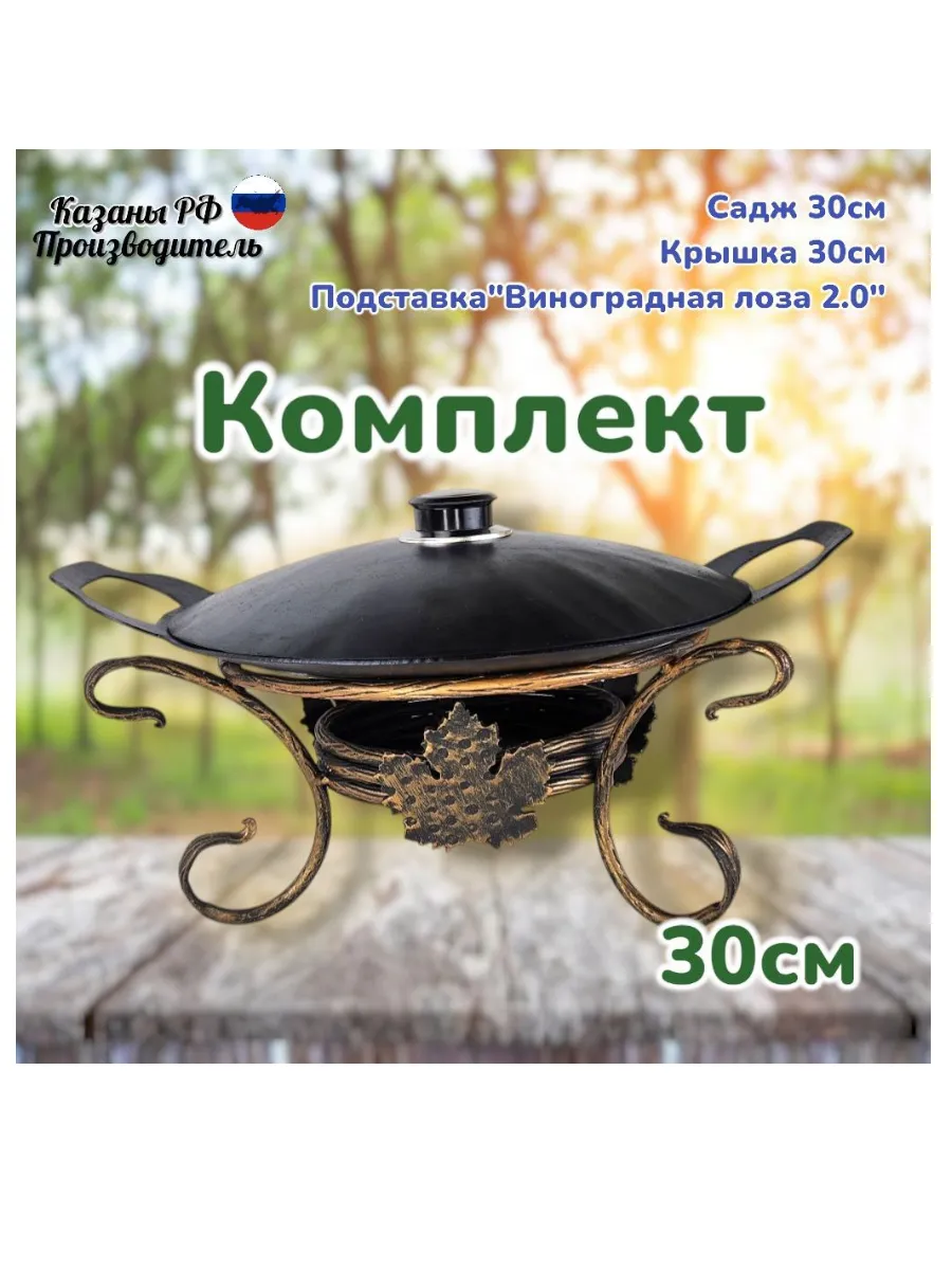 комплект посуды набор садж 30+крышка+подставка