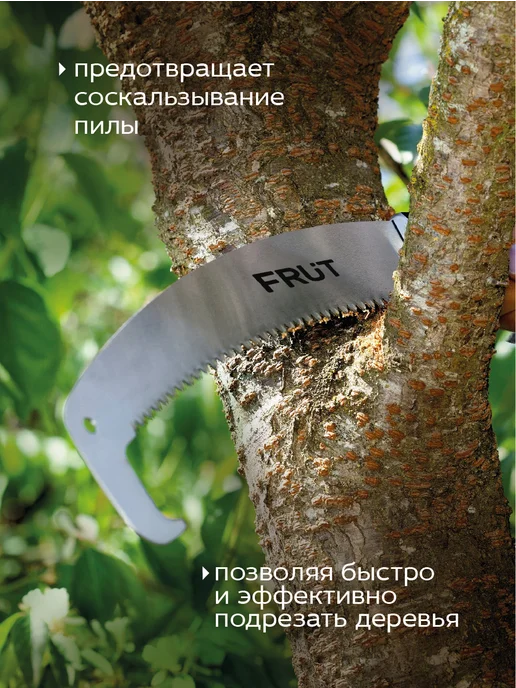 FRUT Пила садовая с ограничителем, черный, фото 3