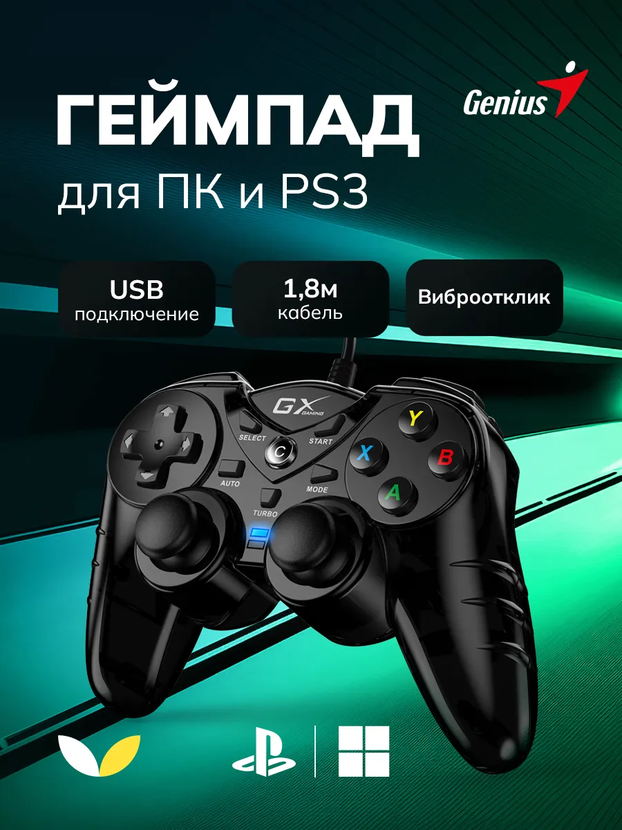 Геймпад проводной игровой для ПК, PS3 GX-17UV