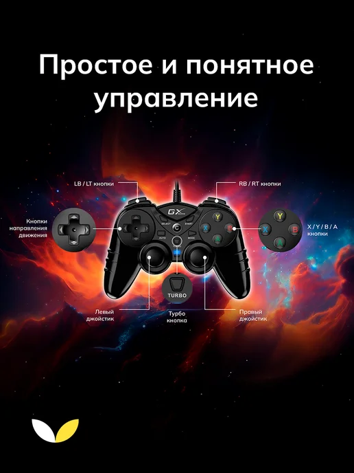 GENIUS Геймпад проводной игровой для ПК, PS3 GX-17UV, вариант, фото 3