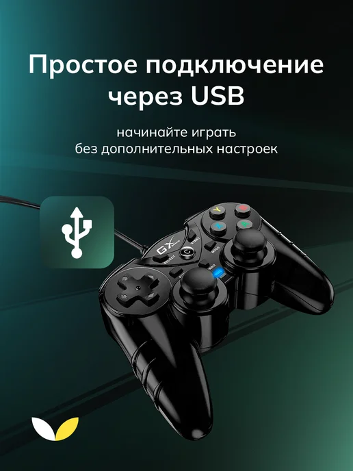 GENIUS Геймпад проводной игровой для ПК, PS3 GX-17UV, вариант, фото 5