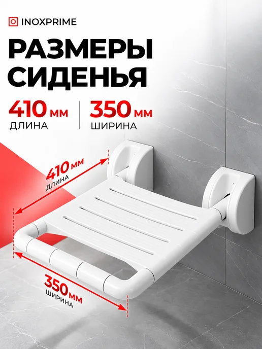 Откидное сиденье для душа, белый, фото 3