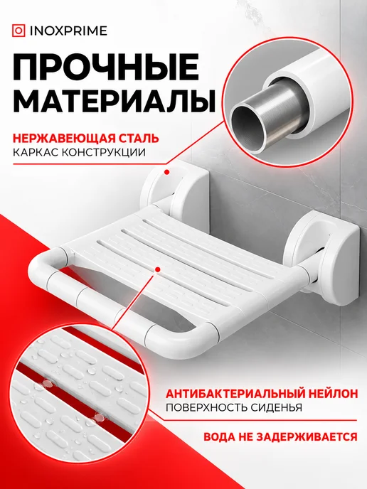 Откидное сиденье для душа, белый, фото 4