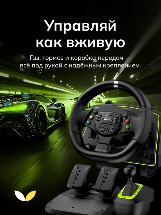 GENIUS Игровой руль с педалями и коробкой передач SpeedMaster X2, черный, фото 2