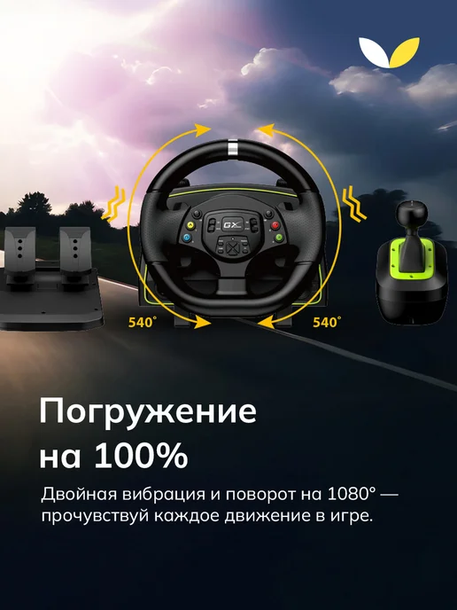GENIUS Игровой руль с педалями и коробкой передач SpeedMaster X2, черный, фото 3