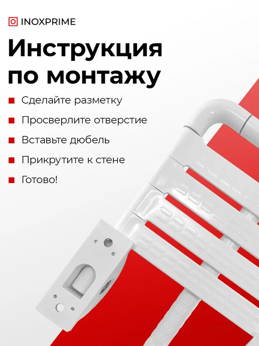 Откидное сиденье для душа с упором, белый, фото 3