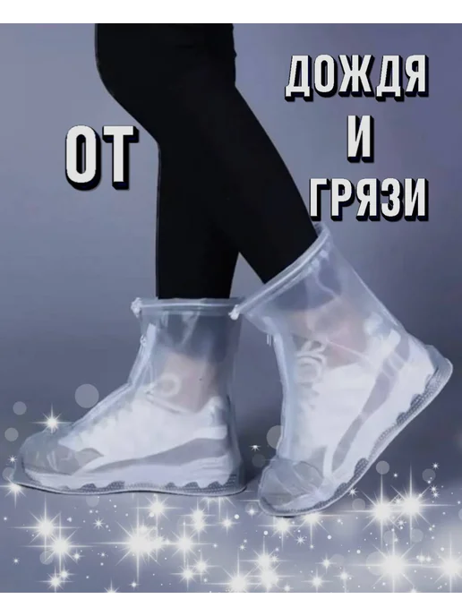 GaniHan Чехлы для обуви от дождя и грязи, белый, фото 2
