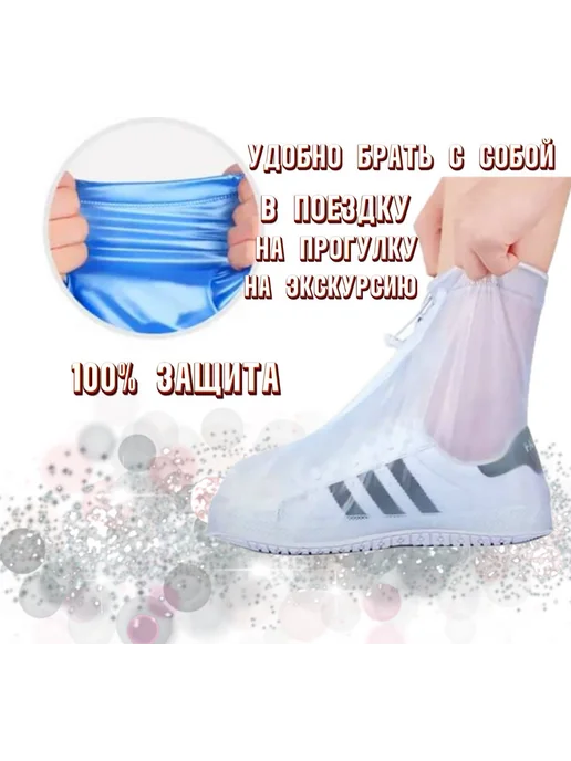 GaniHan Чехлы для обуви от дождя и грязи, белый, фото 3