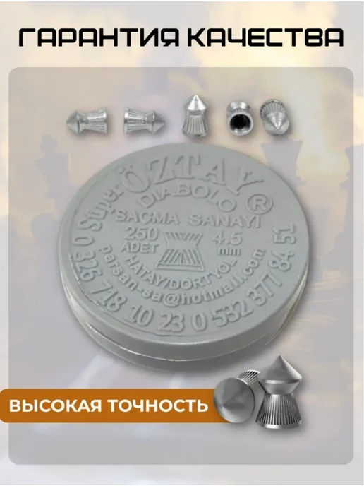 Пули для пневматического оружия 4.5мм 500 шт, 500 шт, фото 4