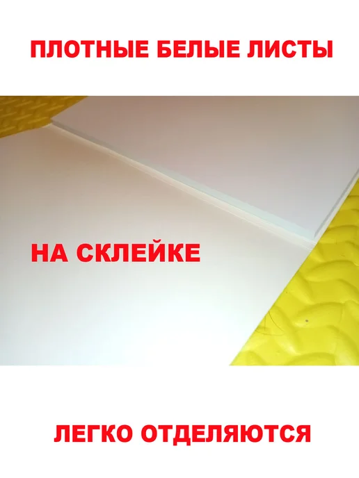 Блок для рисования 40 отрывных листов, вариант, фото 3