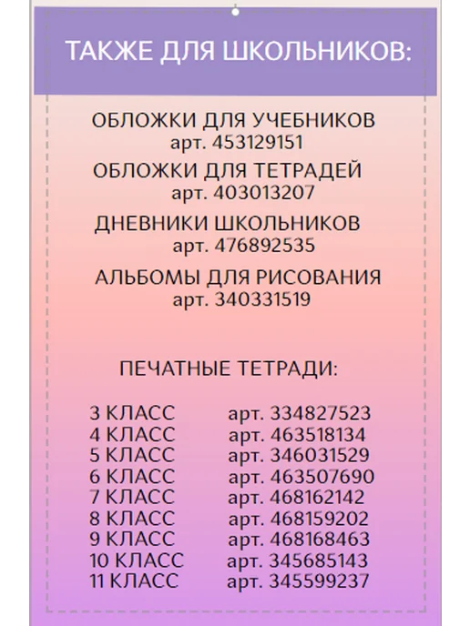 Блок для рисования 40 отрывных листов, вариант, фото 5