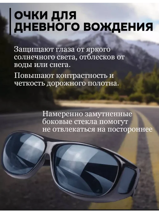 Очки для водителя антиблик, 2 шт, фото 2