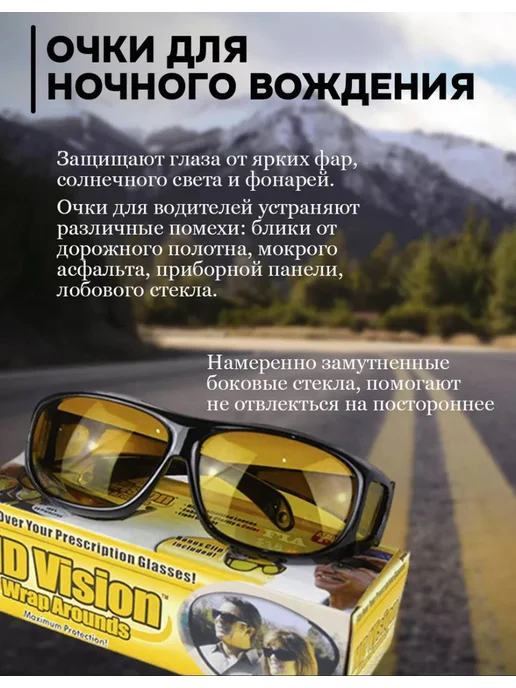 Очки для водителя антиблик, 2 шт, фото 3
