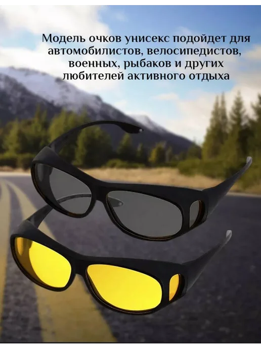 Очки для водителя антиблик, 2 шт, фото 5