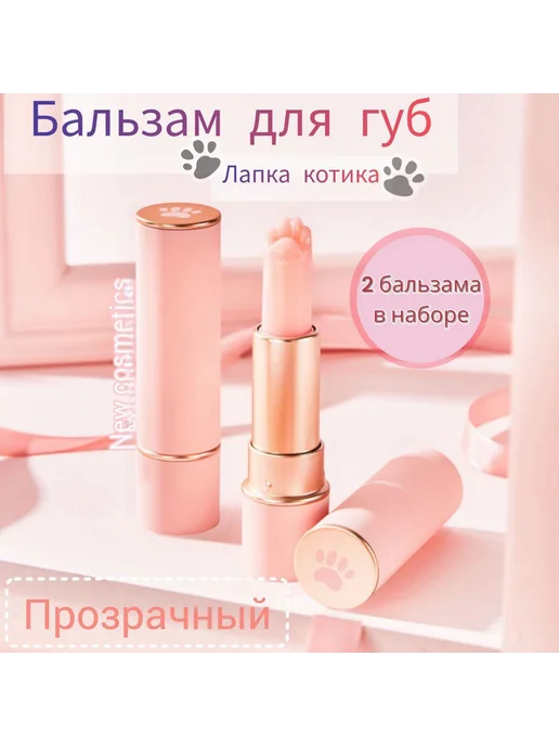 Бальзам для губ увлажняющий гигиеническая помада, вариант