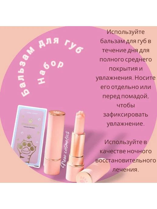Бальзам для губ увлажняющий гигиеническая помада, вариант, фото 2