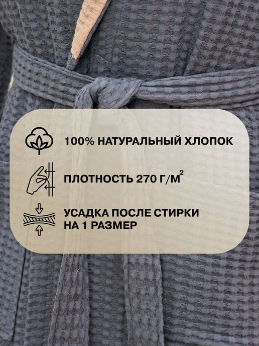 Fox Max Халат вафельный для дома и бани, серый, фото 2
