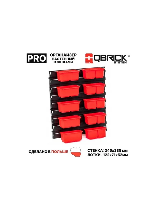 QBRICK Органайзер настенный System Containers SET №3 2631-41, черный, фото 5