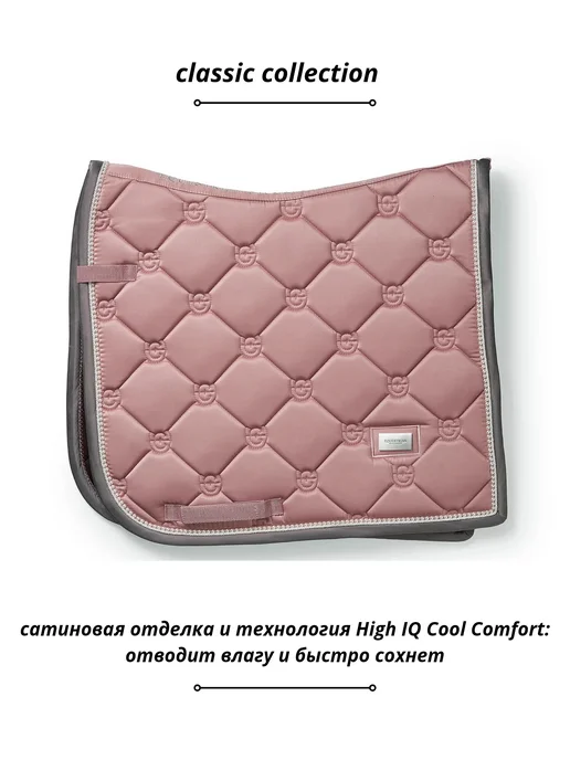 Equestrian Stockholm Вальтрап выездковый Pink Pearl, розовый