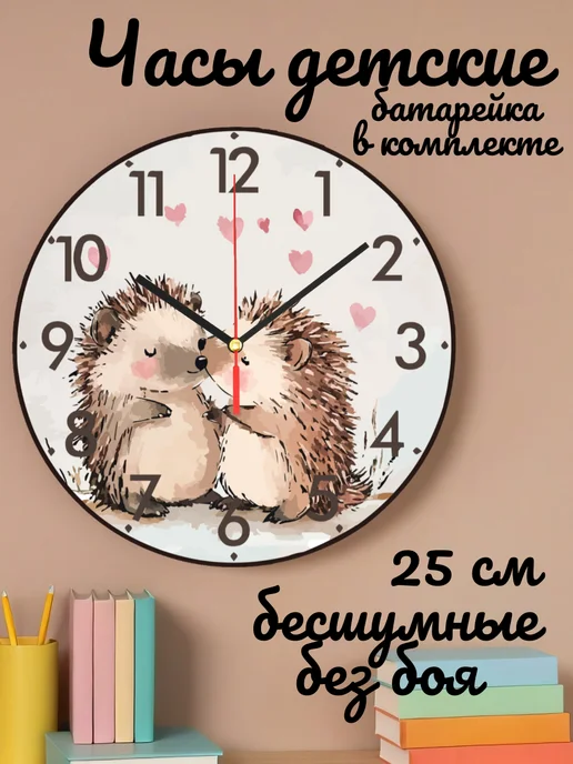 Часы настенные детские бесшумные сова 25 см для девочки, черный