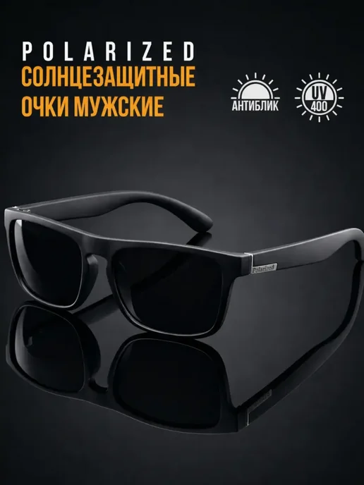 SunFrame Очки солнцезащитные мужские, черный