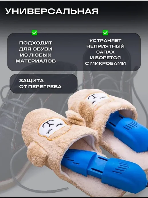 Сушилка для обуви электрическая раздвижная сушка, вариант, фото 2