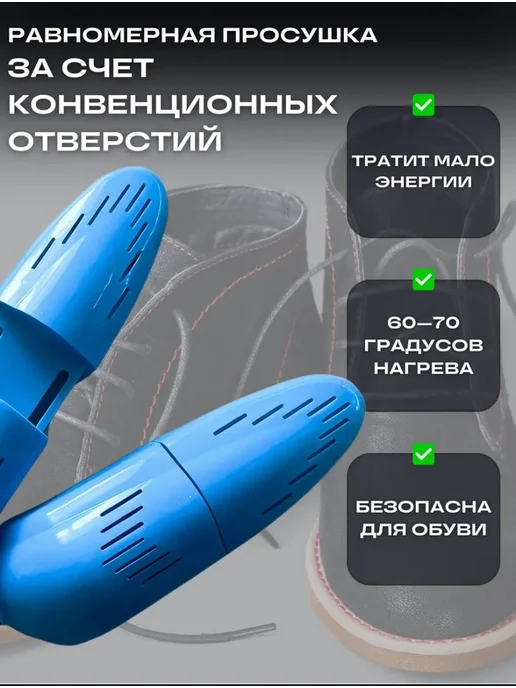 Сушилка для обуви электрическая раздвижная сушка, вариант, фото 3
