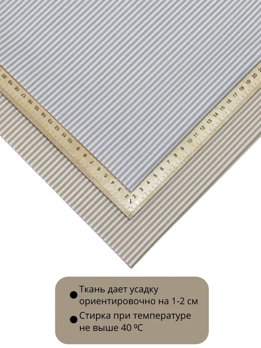 Kattrina Cotton Набор лоскутов ткани для пэчворка 50×50 поплин 100% хлопок, 50x50, фото 2
